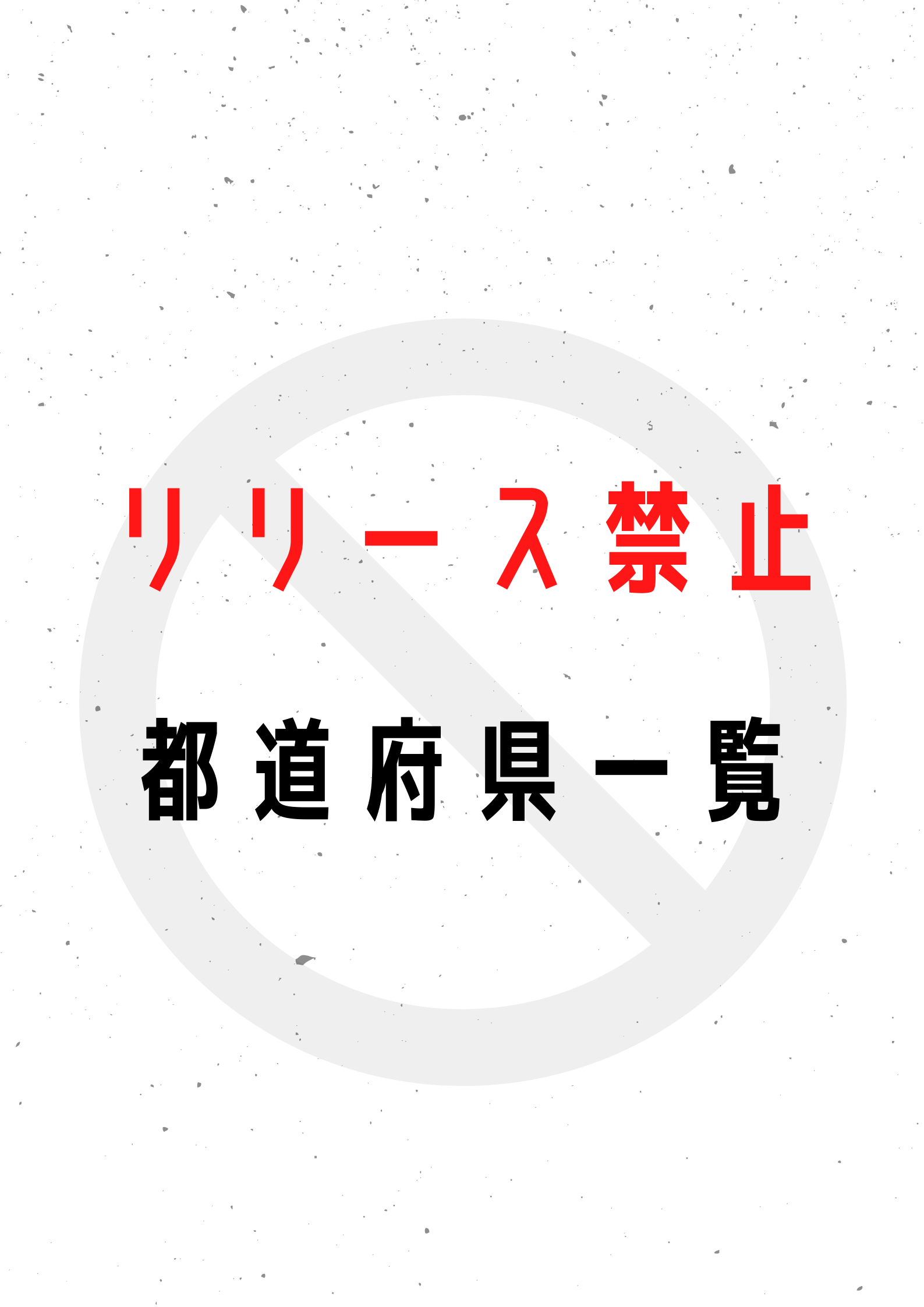 釣り よ コレクション か バス リリース